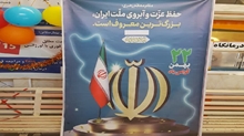 نصب بنر به مناسبت 22 بهمن ماه