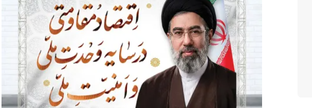 شعار رهبری  سال 1405